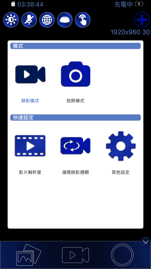 IJOYER全景运动相机安卓app下载v1.1.5