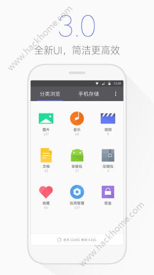 腾讯文件管理器下载密盒ios苹果版v4.7.1.0021