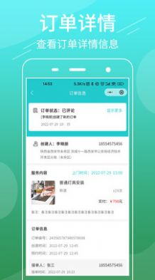 百变零工商家版app软件下载v4.4