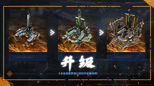 RISEOFSTARS星星崛起链游官方下载v1.0.16.02242258