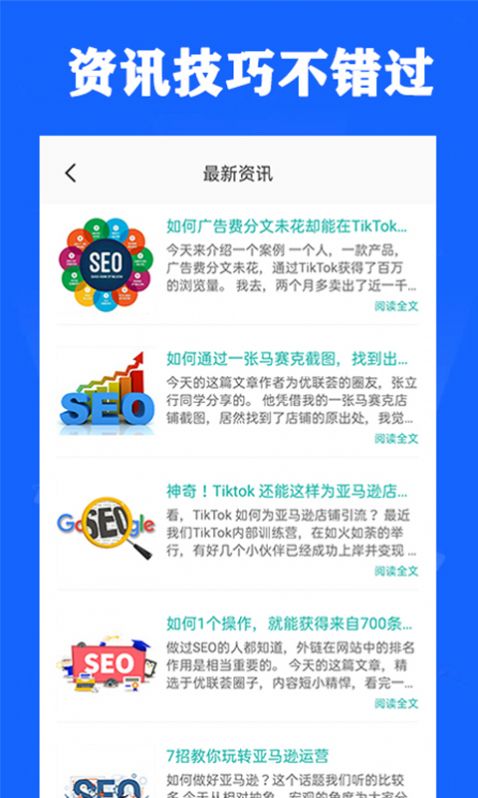 搜优SEO app学习辅导最新版v1.0.0