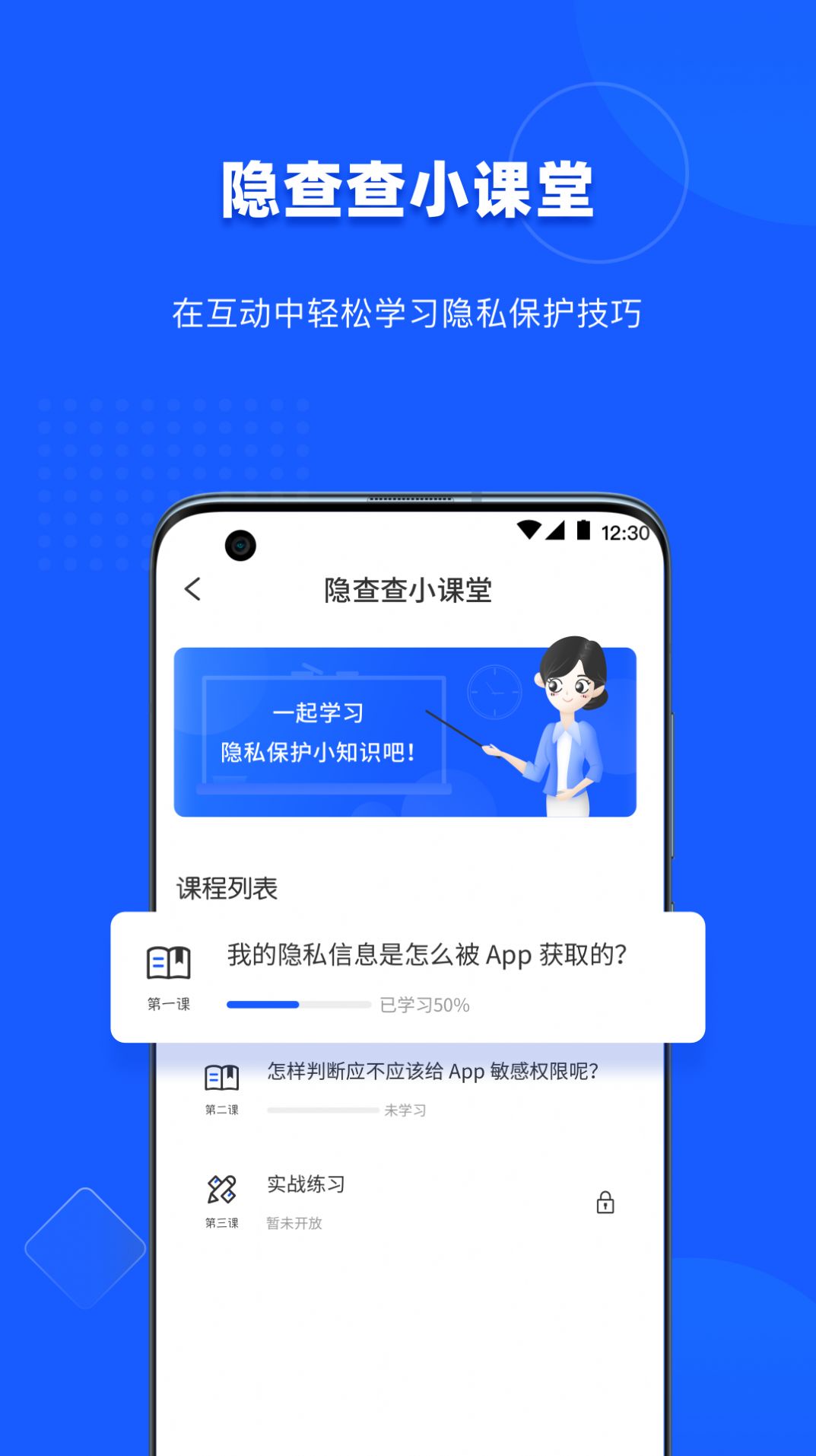 隐查查内测版app下载图片2