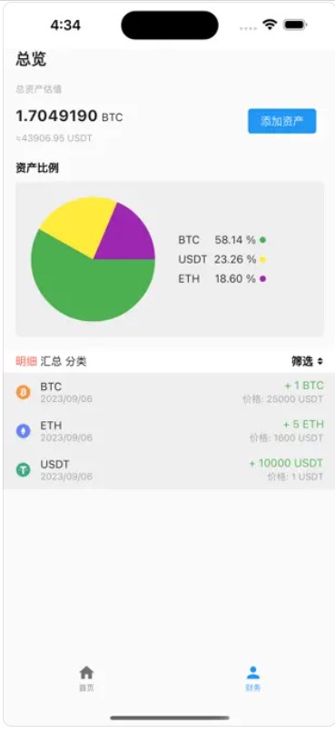 加密货币账单软件安卓版下载v1.0