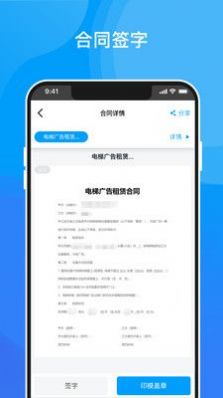 深i签app手机版下载v1.0.0