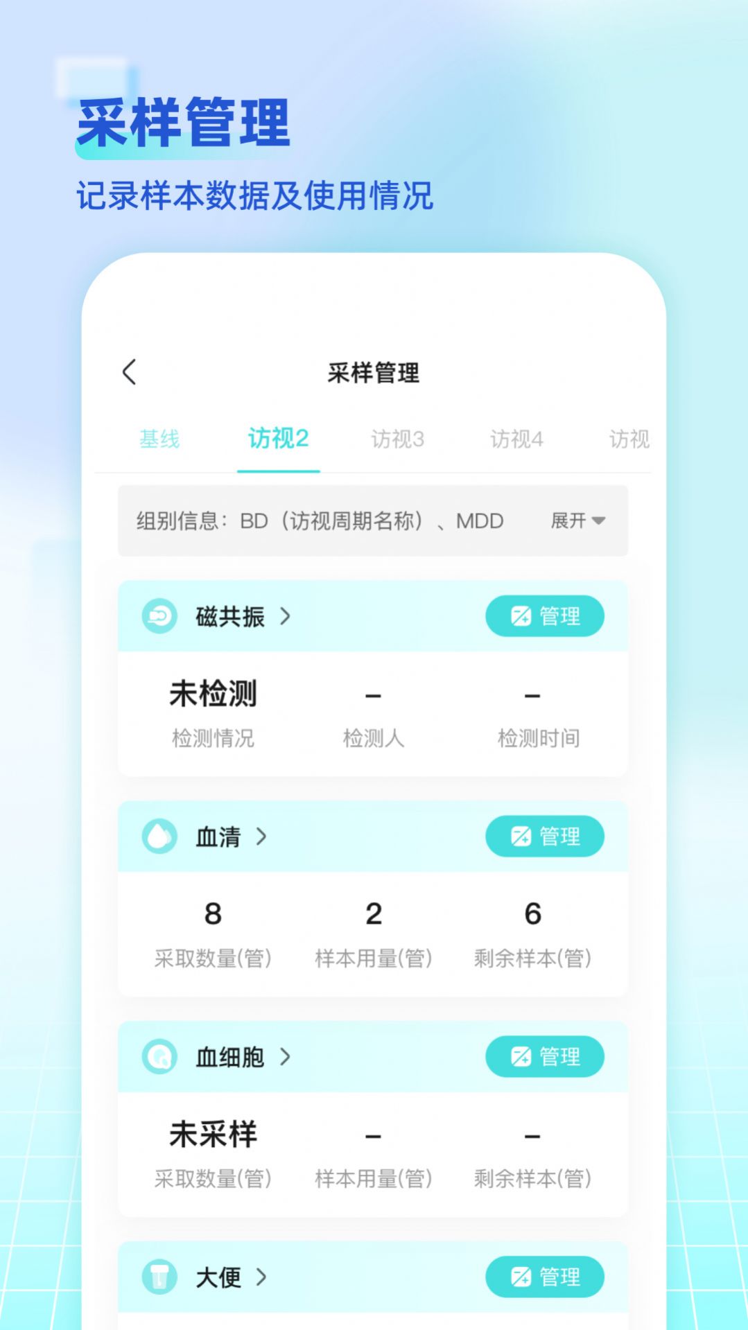 海思灵曦医生端app安卓版图片1