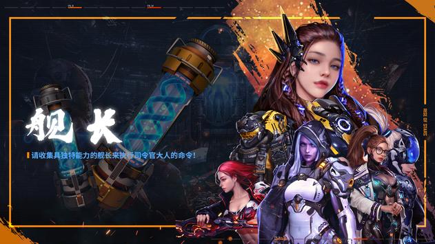 RISEOFSTARS星星崛起链游官方下载图片1