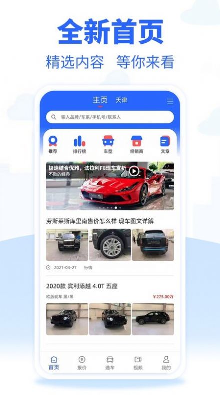 进口车市app官方下载v1.3