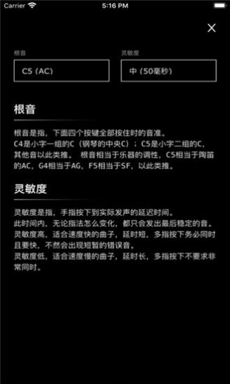 六筒陶笛乐器学习app手机版下载v1.0.6