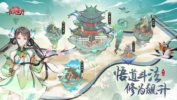 最强祖师先遣服手游正版下载v1.0