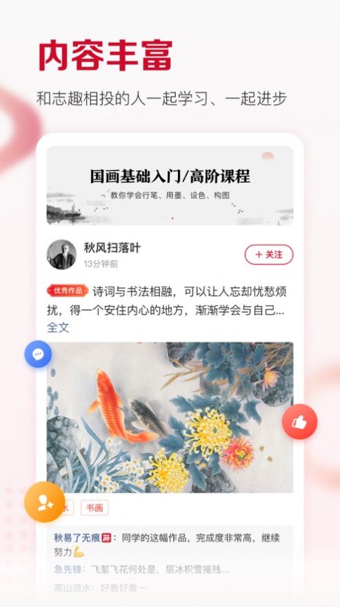 及象app书法国画学习软件下载安装v2.4.0.1