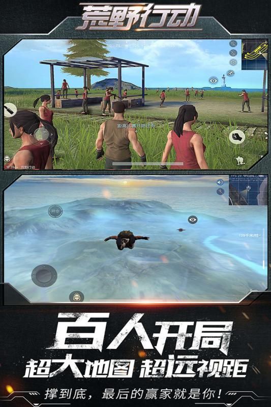 荒野行动PC版本客户端（Knives Out）v1.320.530259