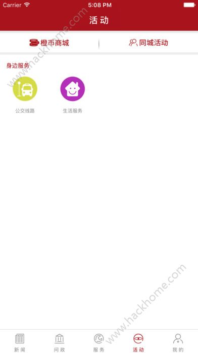 榆林发布官网手机版下载appv9.4.8