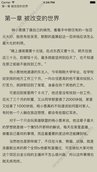 爱书app下载手机版v2.2