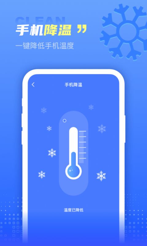 解放大师app手机清理最新版v1.0.0