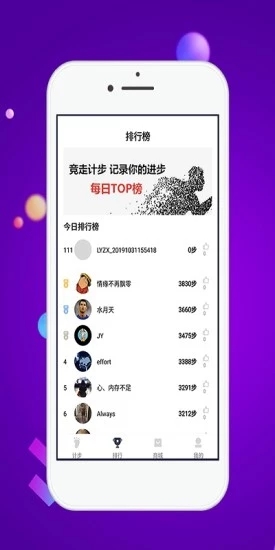 竞走计步app官方下载安装v1.1.2