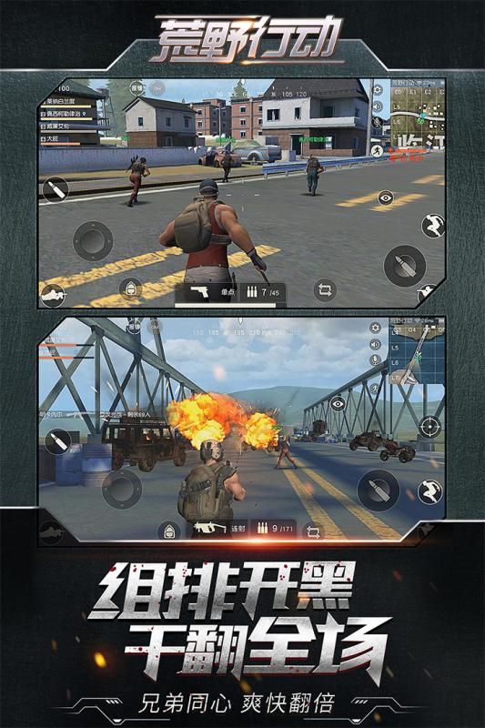 网易跳伞手游官方正版网站下载v1.320.530259