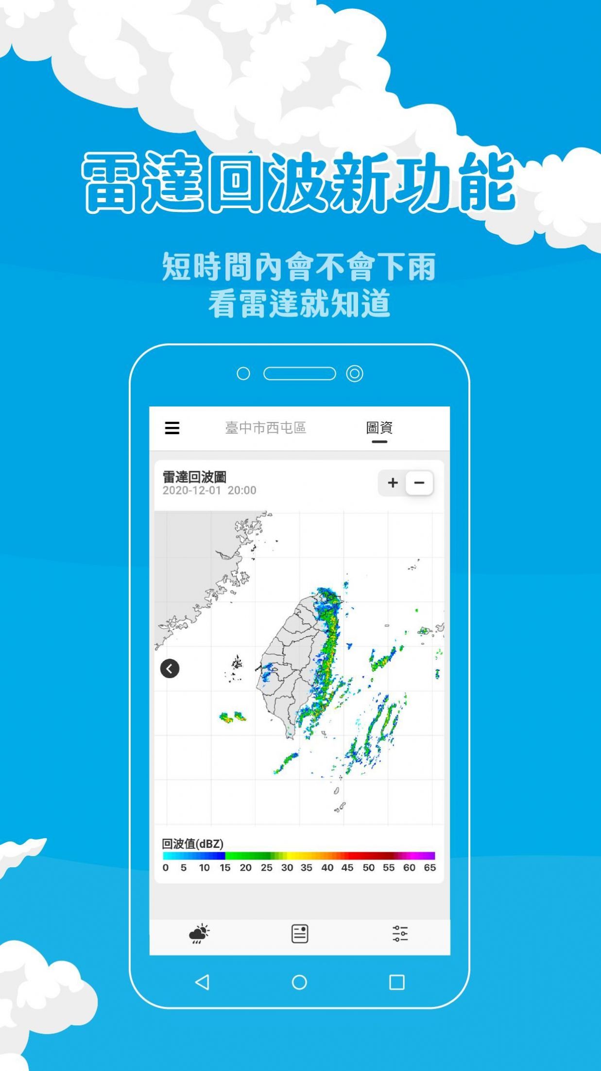 天气即时预报app手机版下载v3.4.4