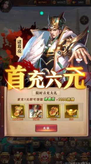 三国志卡牌版手游官方正版v1.0.2