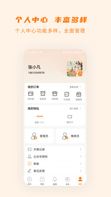 商芯代理商版app官方下载v1.0