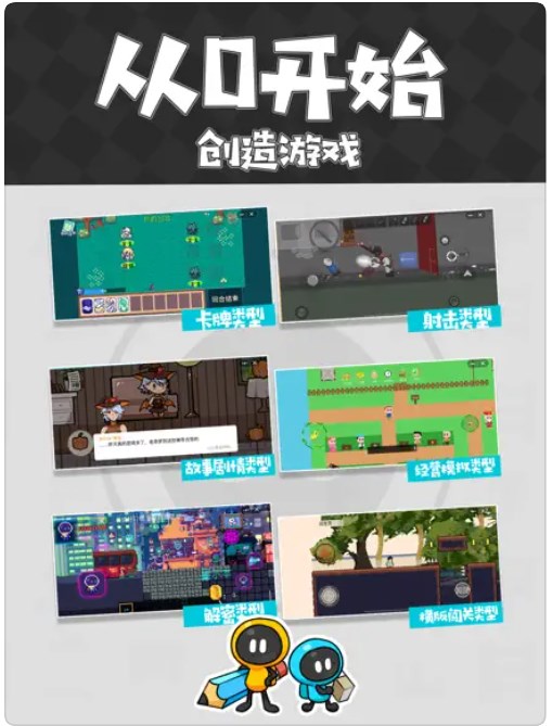 创游世界官方正版下载苹果v1.25.20