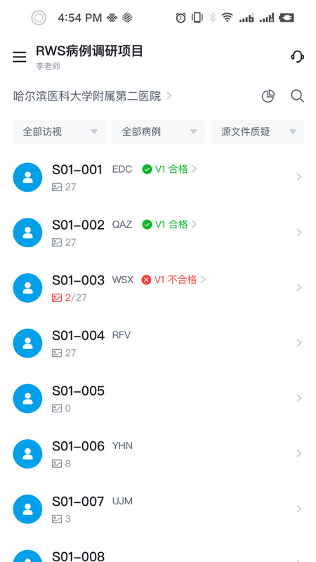 YoDoc数据采集软件下载v1.5.3