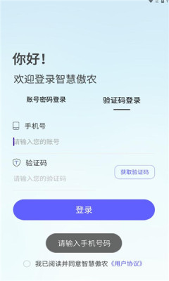 智慧傲农农业服务app官方版v1.5.2