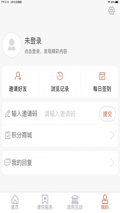 爱张店app客户端下载v0.0.24