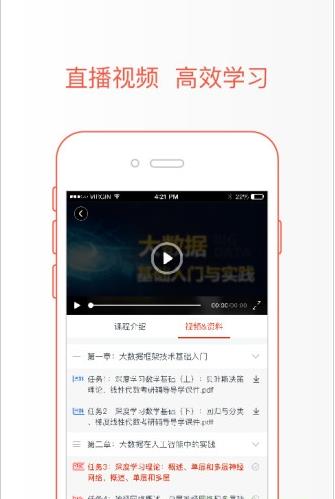 极值学院app下载手机版v1.6.1