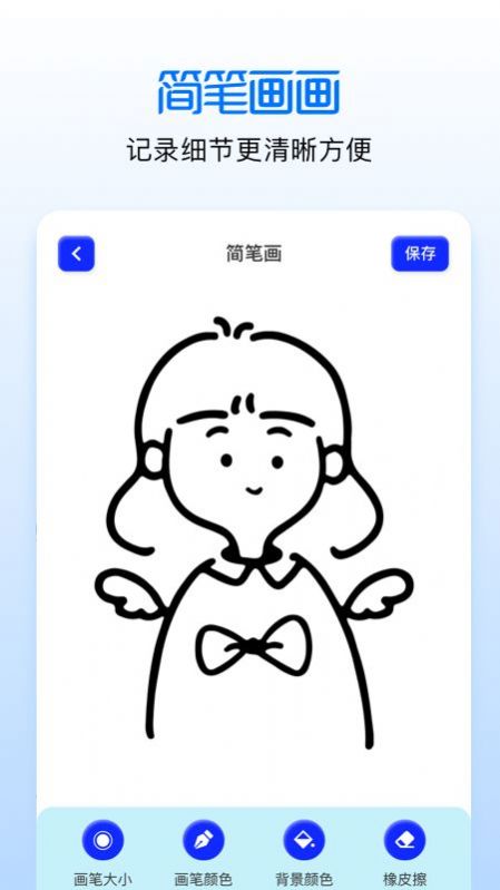 手绘漫画板app手机版下载v1.1