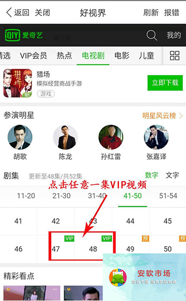 好视界ios苹果版激活版appv1.0