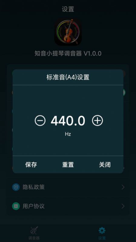 知音小提琴调音器免费手机版下载v1.0.0