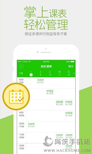 三好网官网老师手机版app下载v4.4.9.1