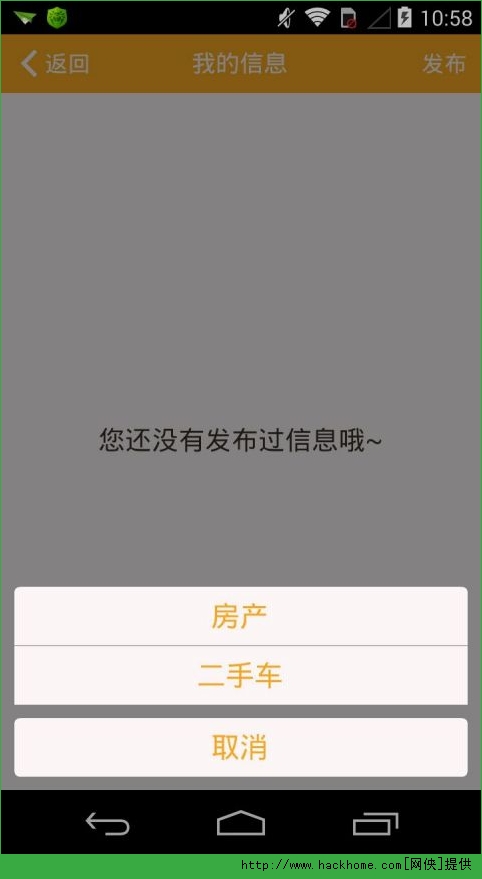 58帮帮官网APP下载手机版v6.5.2