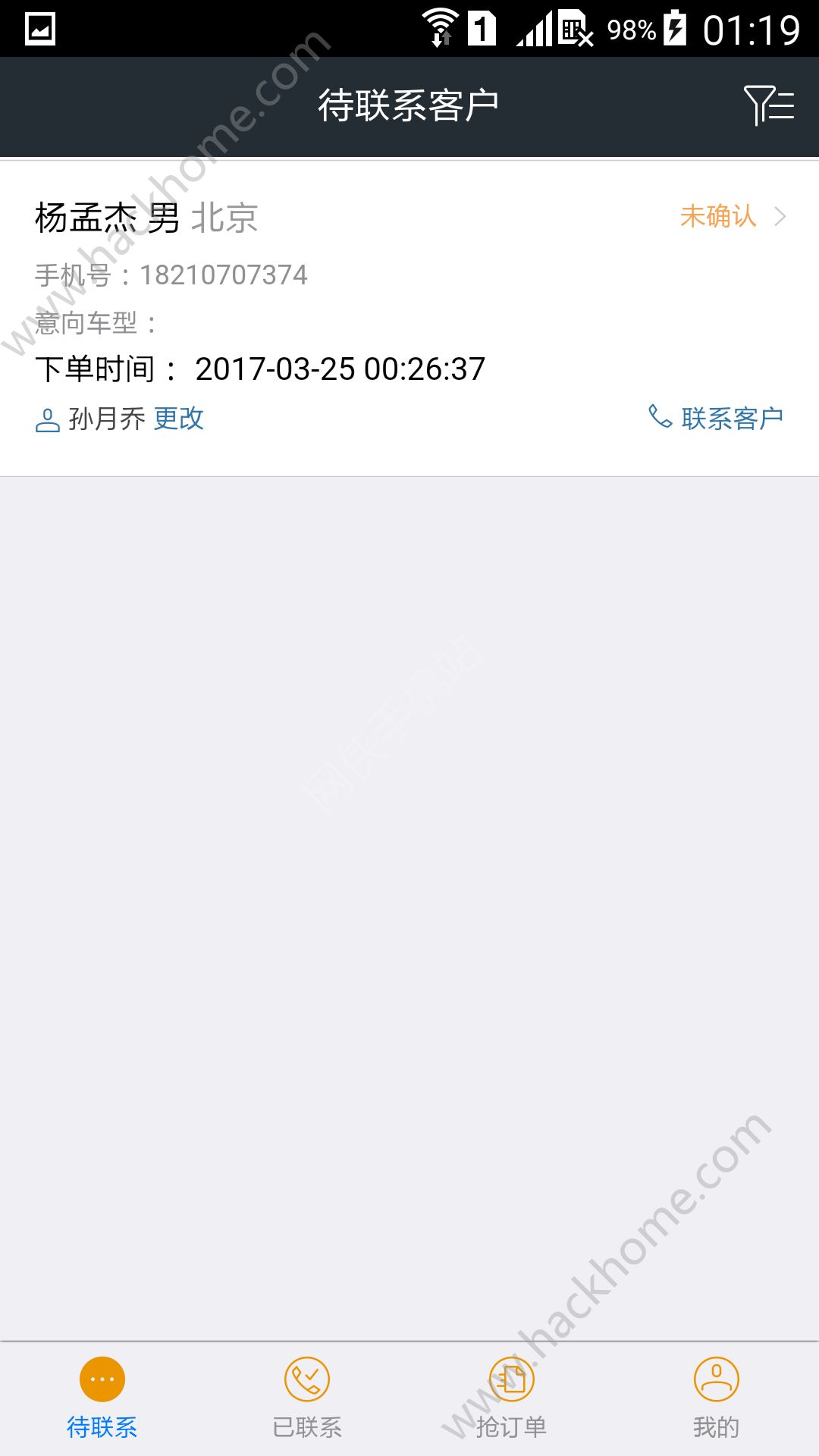 慧商机app手机版下载v2.1.5