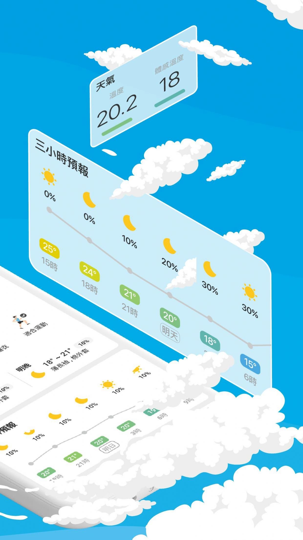 天气即时预报app手机版下载v3.4.4