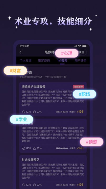 顺顺达人官方手机版下载v1.0.0