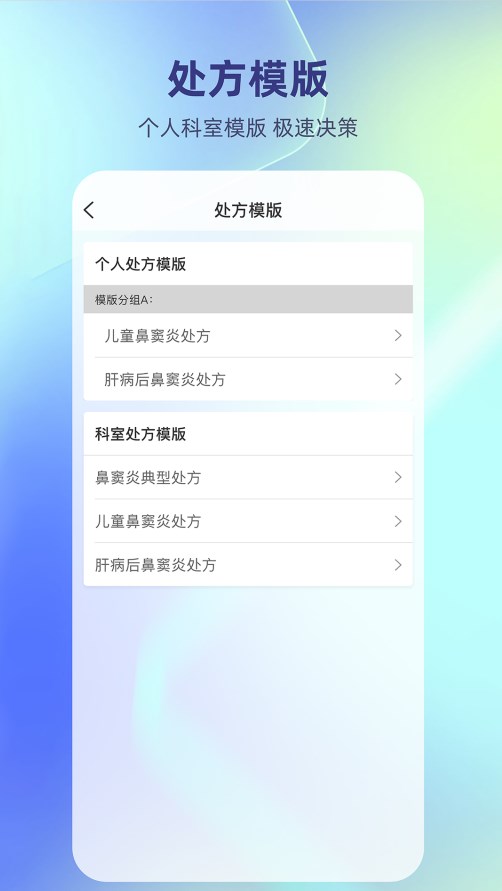 德瑞云医app医生版v1.3.1