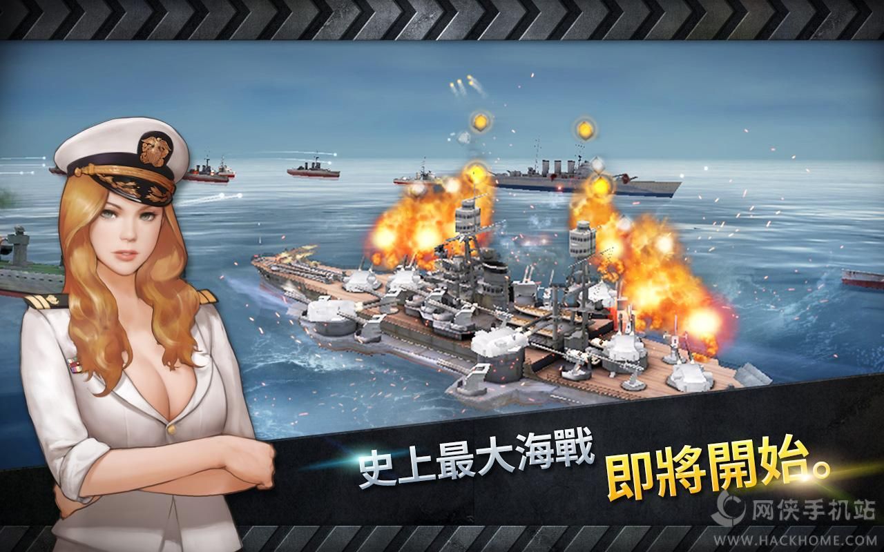 warship battle最新安卓版v3.4.1