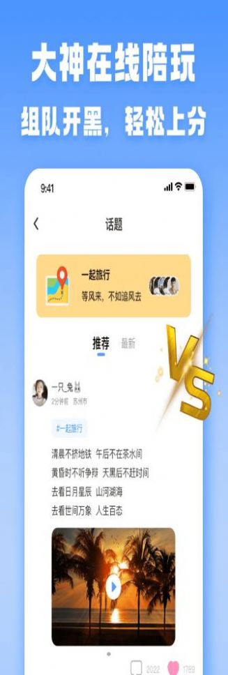 TT游玩app官方下载v1.0.0