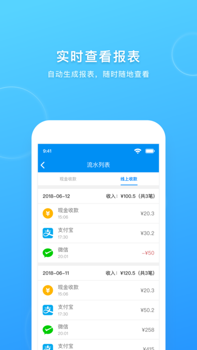 美收银app官方软件下载v1.1.0.101