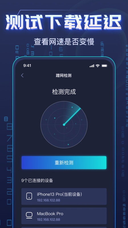 WiFi钥匙万能强官方手机版下载v1.1.0