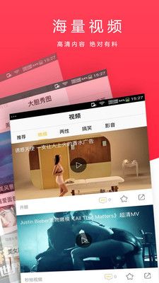 大胆头条官方app下载手机版v3.6.1