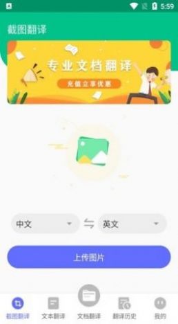 德语翻译中文版app下载v3.3.3