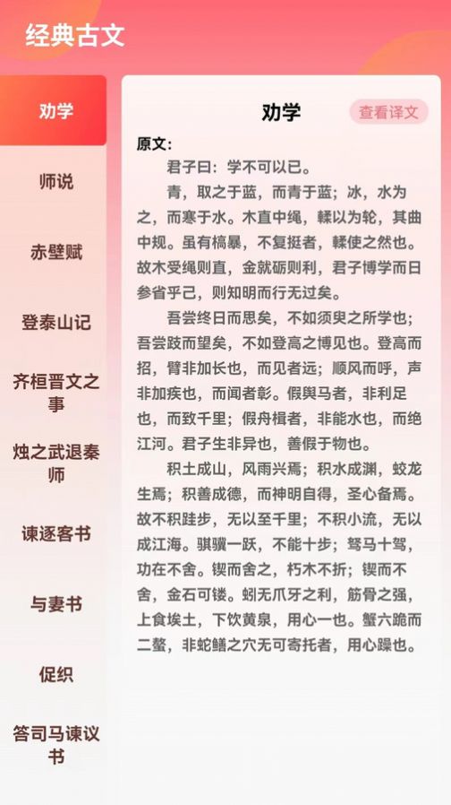 智慧宝库学习软件下载图片1