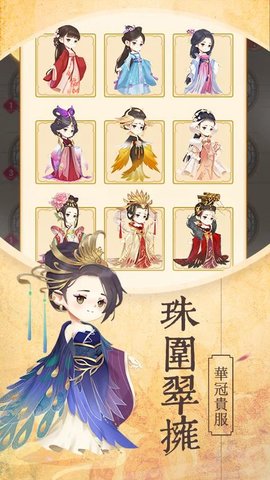 女皇养成记手游官方最新版下载v1.1.1