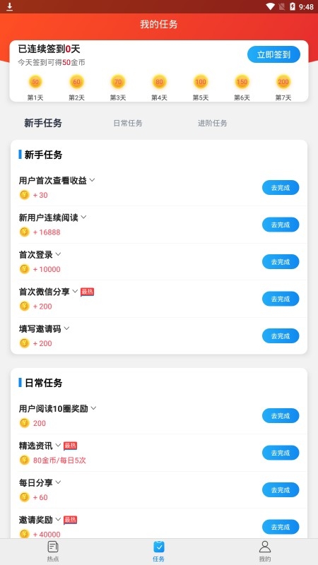 聚有料app官方版下载v1.0.0