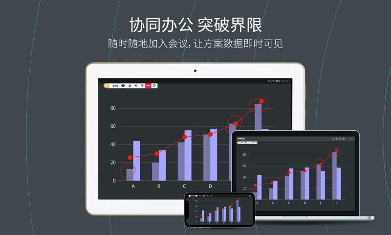 VPANEL云会议app手机版软件下载v1.6.1