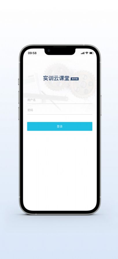 实训云课堂教师端app官方下载v1.0.0