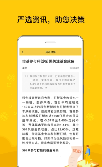 趣读财经资讯app最新版下载v1.0.0