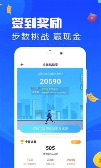 多人运动红包版app下载v1.0.8